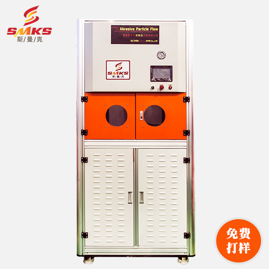 斯曼克<a href='//m.jacobled.com/www/' target='_blank'><u>内孔抛光</u></a><a href='//m.jacobled.com/www/' target='_blank'><u>去毛刺机</u></a>