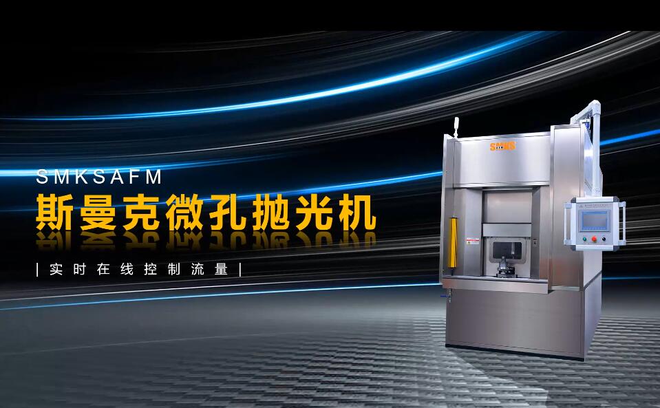<a href='//m.jacobled.com/www/' target='_blank'><u>微孔抛光机</u></a>，实时在线控制流量